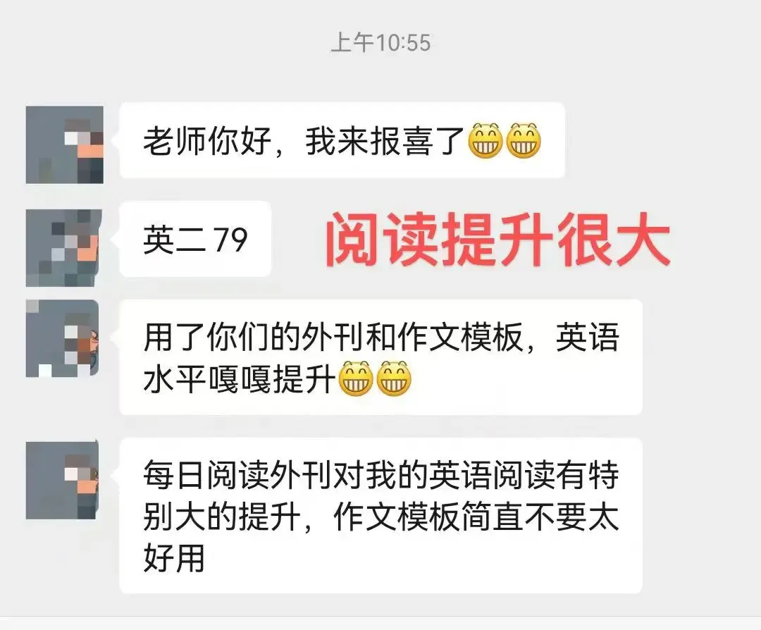 真题搭配外刊,26年选材整理合集(开学特惠最后2天)-第9张图片-四季读书网 真题搭配外刊,26年选材整理合集(开学特惠最后2天)-第9张图片-四季读书网