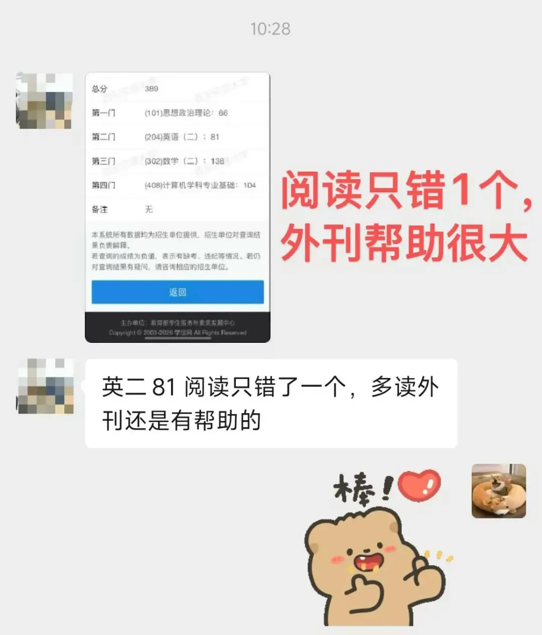 真题搭配外刊,26年选材整理合集(开学特惠最后2天)-第11张图片-四季读书网 真题搭配外刊,26年选材整理合集(开学特惠最后2天)-第11张图片-四季读书网