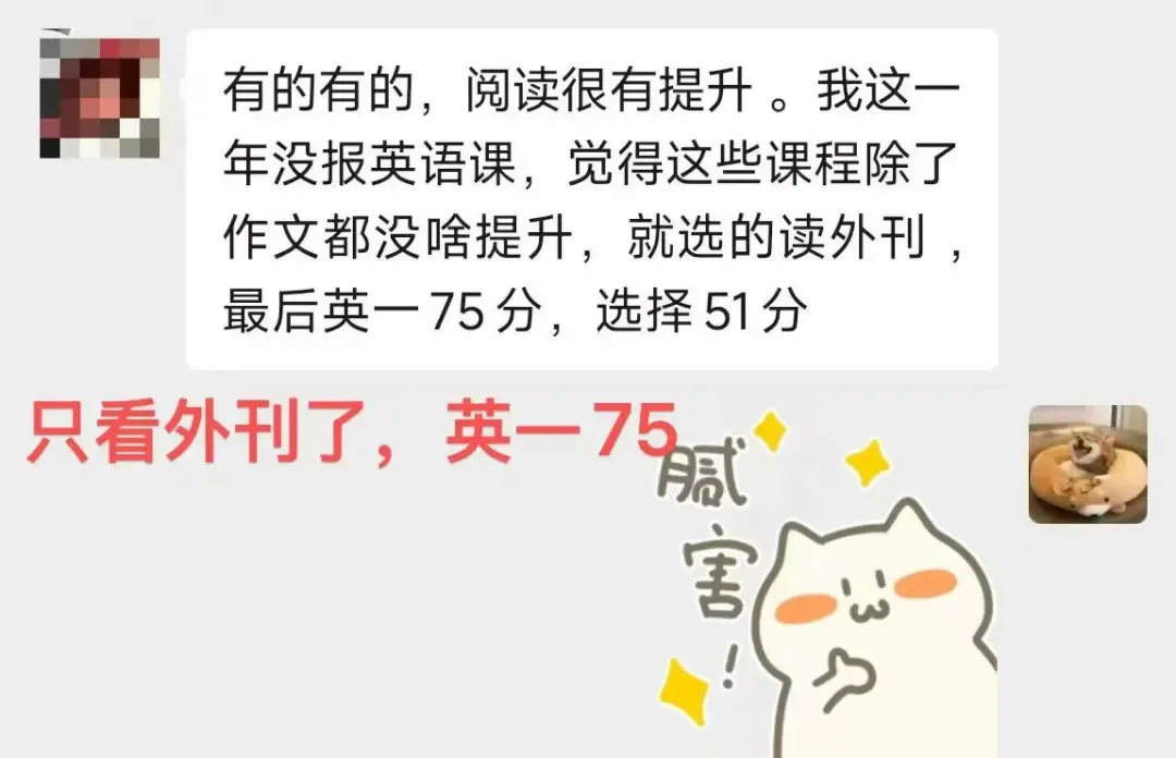 真题搭配外刊,26年选材整理合集(开学特惠最后2天)-第13张图片-四季读书网 真题搭配外刊,26年选材整理合集(开学特惠最后2天)-第13张图片-四季读书网