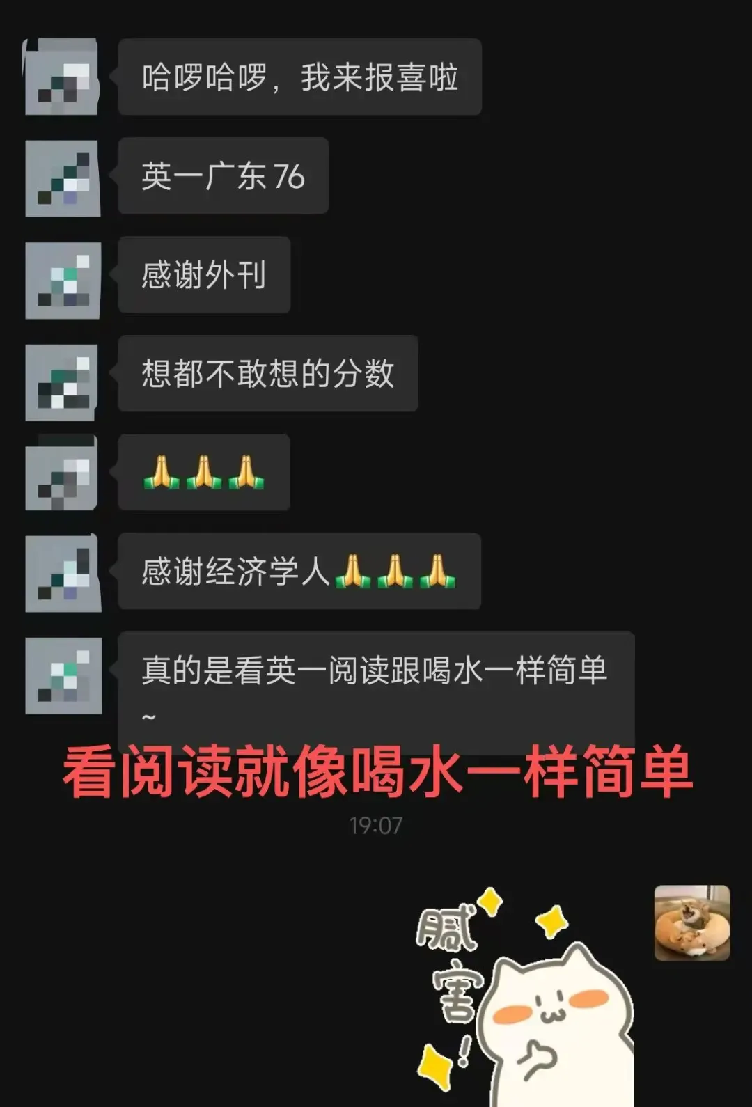 真题搭配外刊,26年选材整理合集(开学特惠最后2天)-第14张图片-四季读书网 真题搭配外刊,26年选材整理合集(开学特惠最后2天)-第14张图片-四季读书网