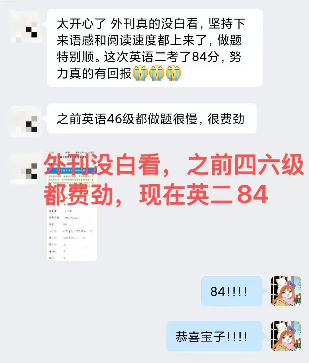 真题搭配外刊,26年选材整理合集(开学特惠最后2天)-第15张图片-四季读书网 真题搭配外刊,26年选材整理合集(开学特惠最后2天)-第15张图片-四季读书网