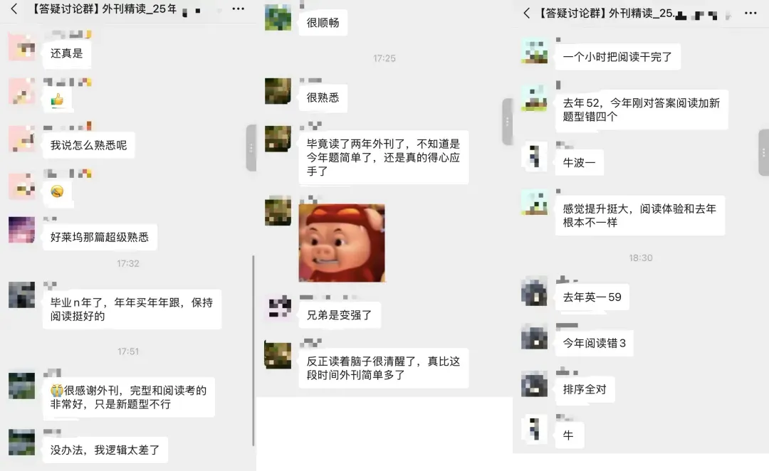 真题搭配外刊,26年选材整理合集(开学特惠最后2天)-第16张图片-四季读书网 真题搭配外刊,26年选材整理合集(开学特惠最后2天)-第16张图片-四季读书网
