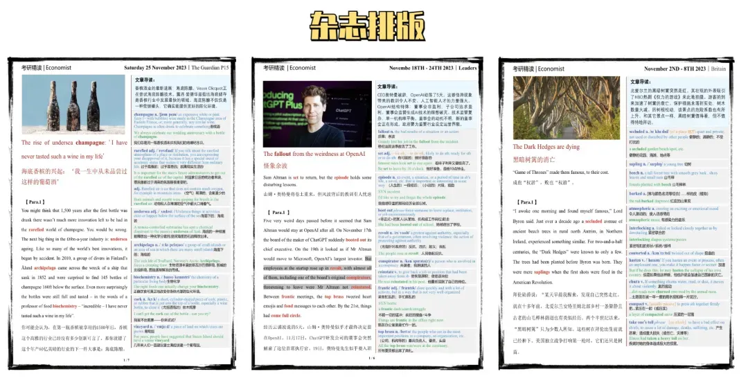 真题搭配外刊,26年选材整理合集(开学特惠最后2天)-第21张图片-四季读书网 真题搭配外刊,26年选材整理合集(开学特惠最后2天)-第21张图片-四季读书网