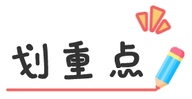 考研英语阅读提分必看,刷透真题的高效技巧!-第2张图片-四季读书网 考研英语阅读提分必看,刷透真题的高效技巧!-第2张图片-四季读书网