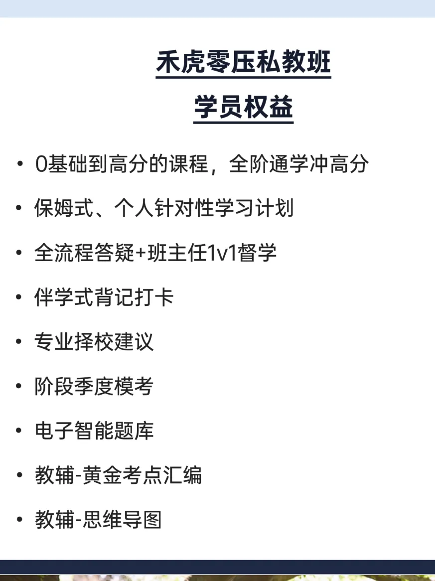 【禾虎】别盲目刷真题,考研数学找对方向才能真正提分【禾虎】-第4张图片-四季读书网