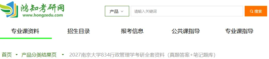 1996-2024年南大行政管理834考研真题试卷与参考答案+27考研专业课资料汇总-第1张图片-四季读书网 1996-2024年南大行政管理834考研真题试卷与参考答案+27考研专业课资料汇总-第1张图片-四季读书网