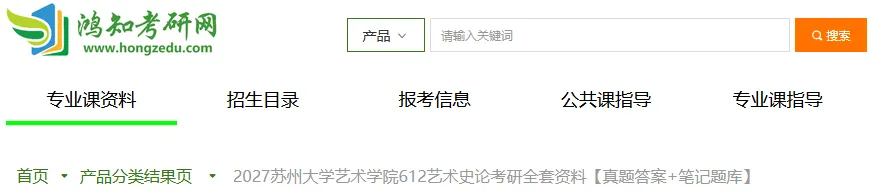 2004-2026年苏大艺术史论612考研真题及答案+27考研专业课资料合集-第2张图片-四季读书网 2004-2026年苏大艺术史论612考研真题及答案+27考研专业课资料合集-第2张图片-四季读书网