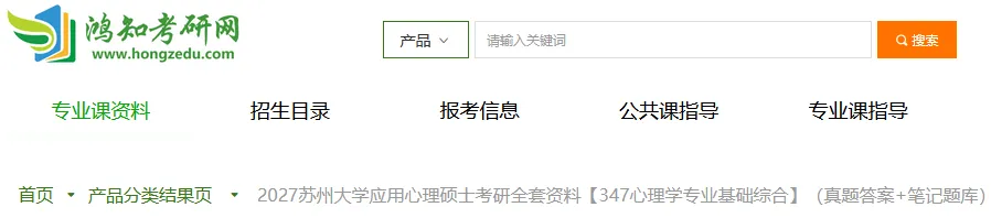 2011-2026年苏大应用心理347考研真题及答案+27考研专业课资料合集-第1张图片-四季读书网 2011-2026年苏大应用心理347考研真题及答案+27考研专业课资料合集-第1张图片-四季读书网