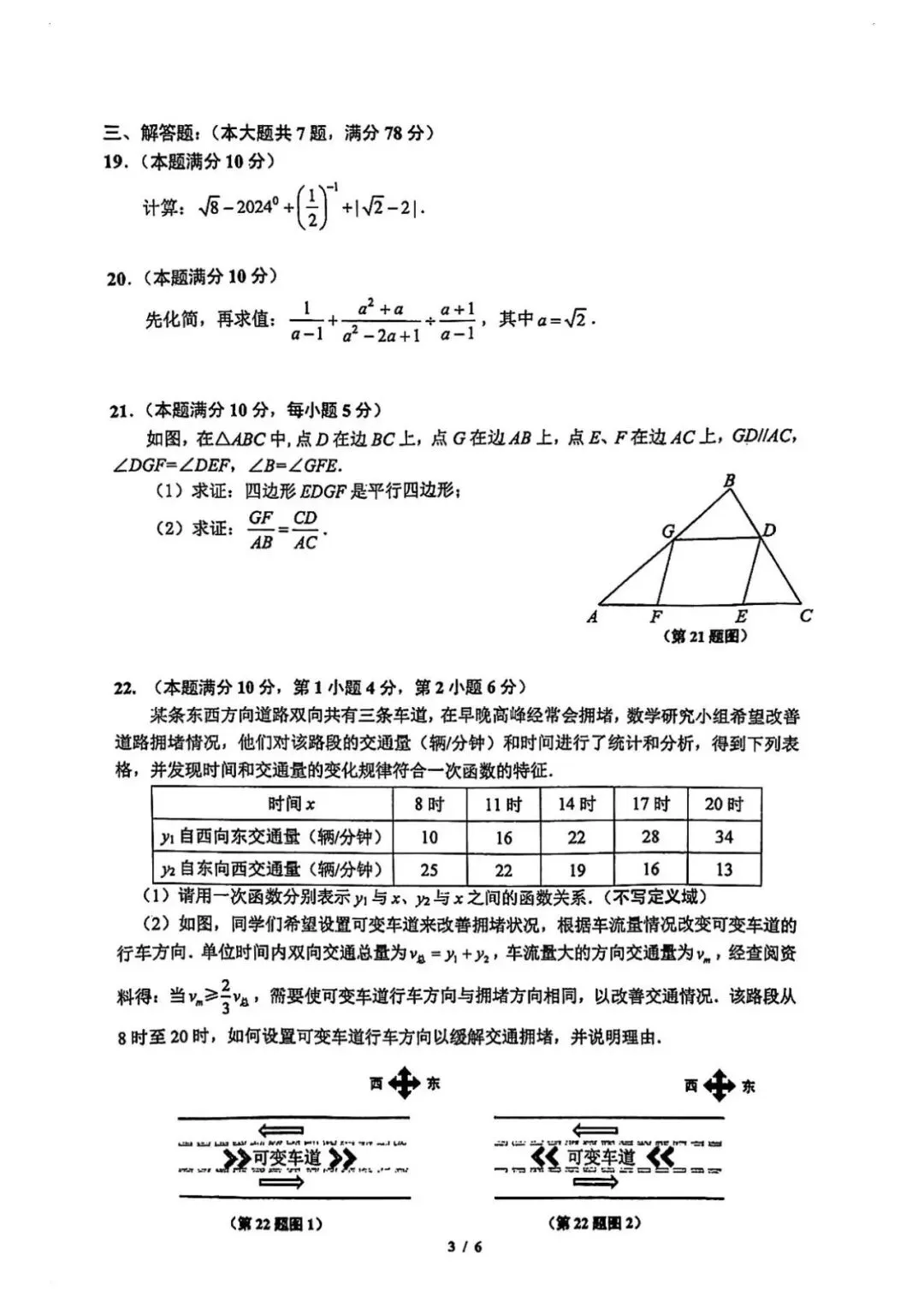 16区全,初三二模试卷分享-第3张图片-四季读书网 16区全,初三二模试卷分享-第3张图片-四季读书网
