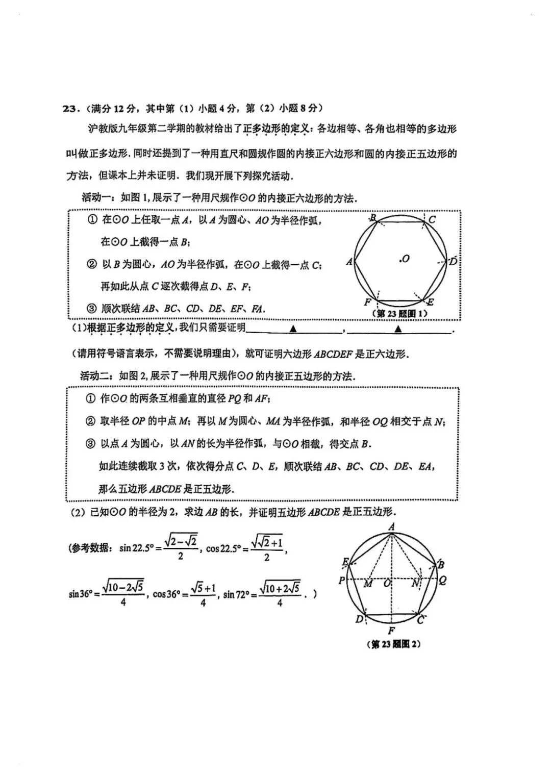 16区全,初三二模试卷分享-第4张图片-四季读书网 16区全,初三二模试卷分享-第4张图片-四季读书网