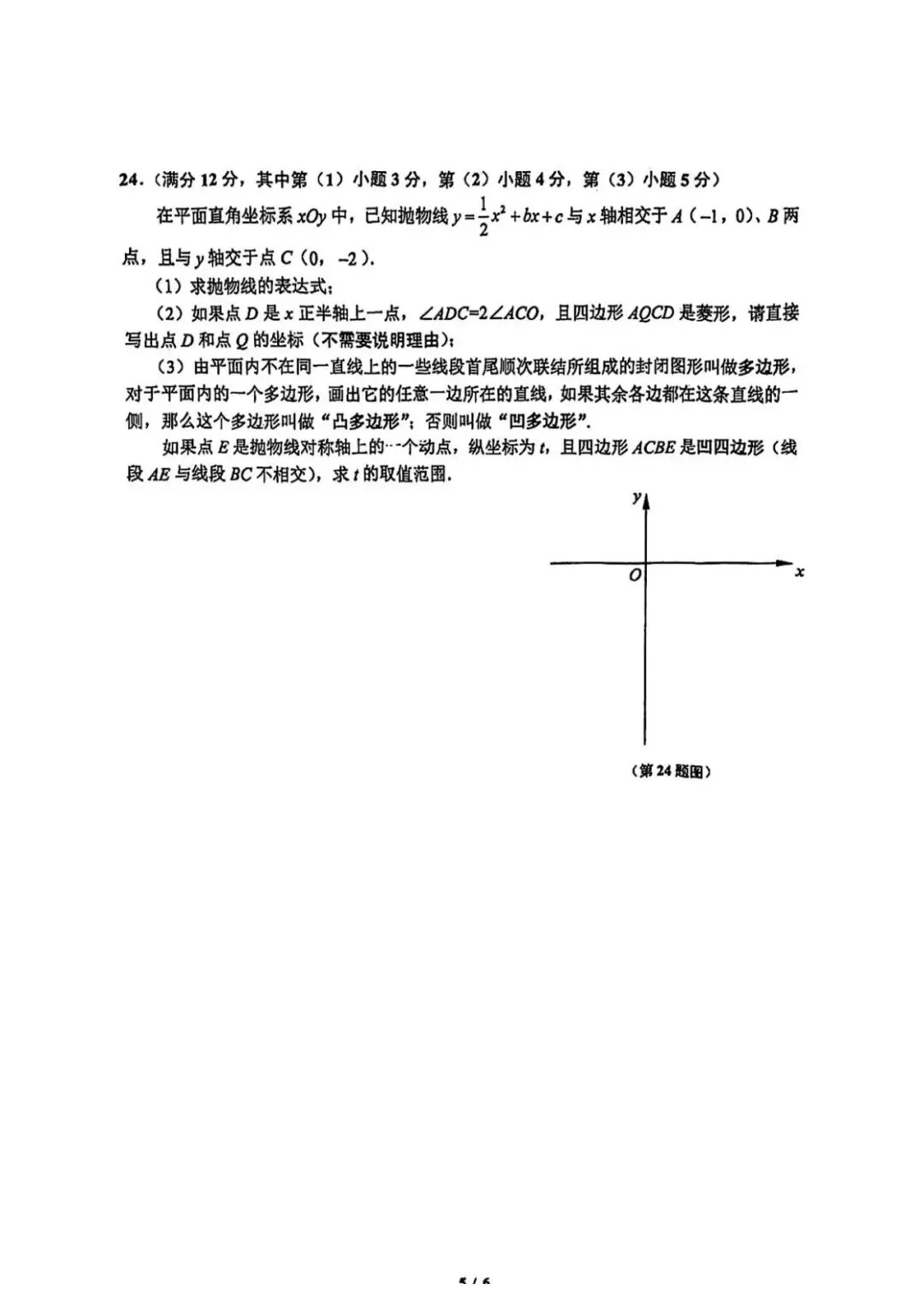 16区全,初三二模试卷分享-第5张图片-四季读书网 16区全,初三二模试卷分享-第5张图片-四季读书网
