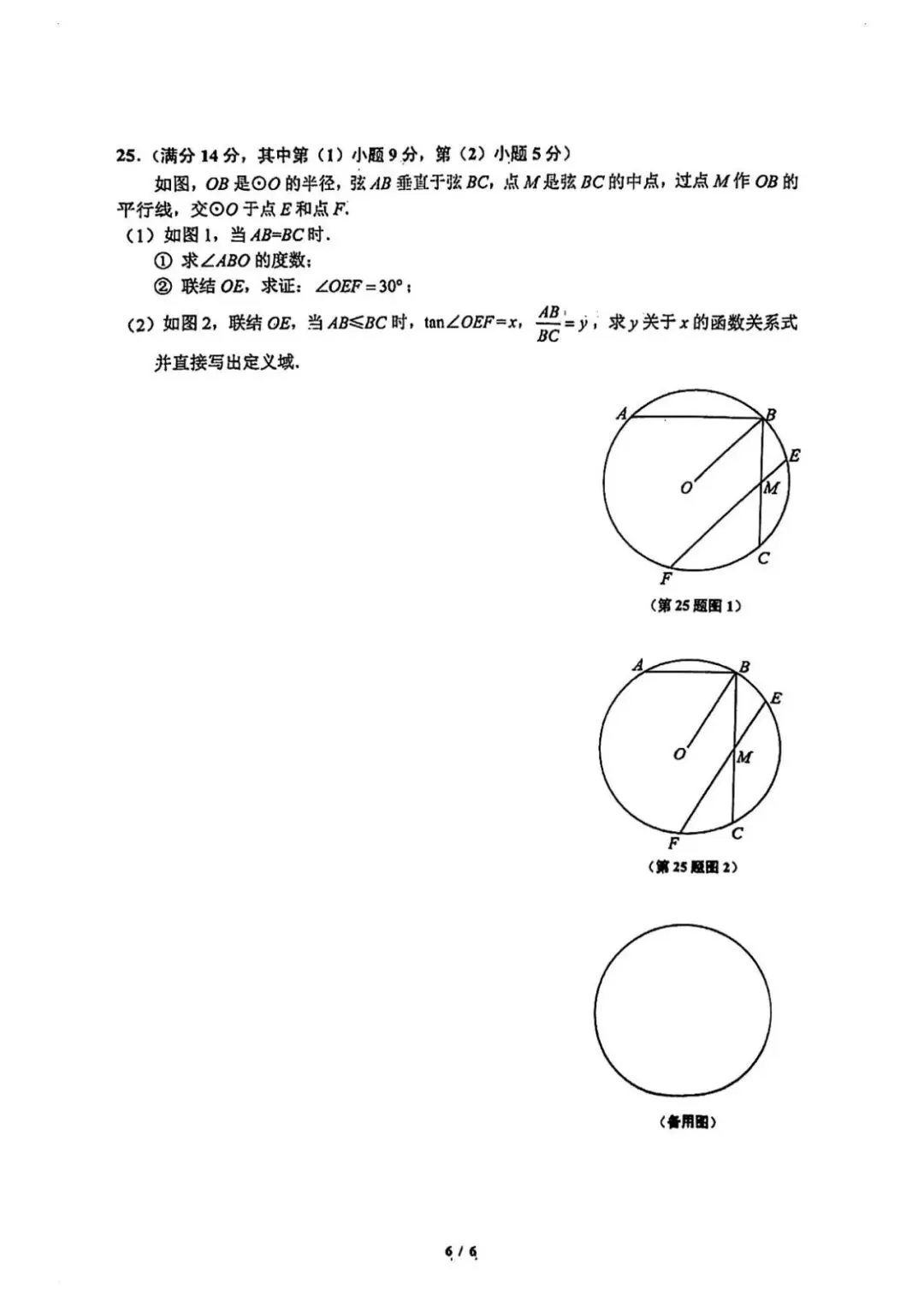 16区全,初三二模试卷分享-第6张图片-四季读书网 16区全,初三二模试卷分享-第6张图片-四季读书网