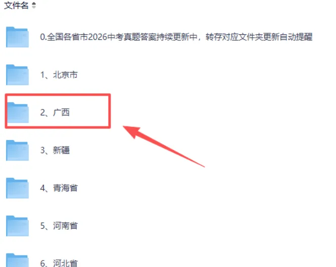 刚刚发布,四川省2026年高考(全科)试卷真题和答案解析完整版,PDF电子版-第2张图片-四季读书网