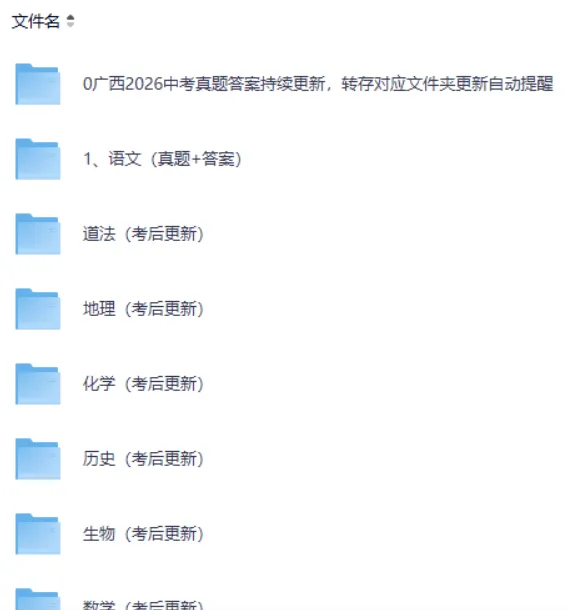 刚刚发布,四川省2026年高考(全科)试卷真题和答案解析完整版,PDF电子版-第3张图片-四季读书网