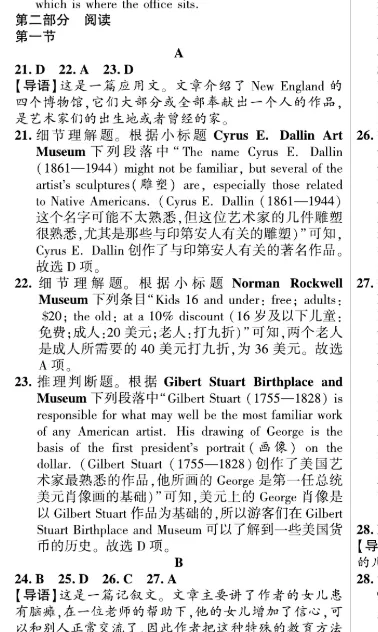 2026高一上学期期中测试试卷及答案-第18张图片-四季读书网 2026高一上学期期中测试试卷及答案-第18张图片-四季读书网