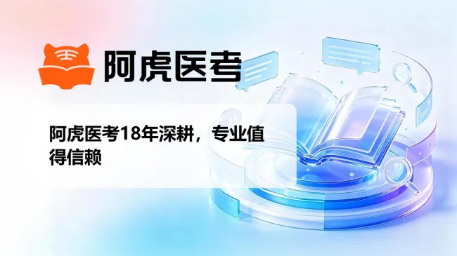 执医模拟试卷选购参考-第1张图片-四季读书网 执医模拟试卷选购参考-第1张图片-四季读书网