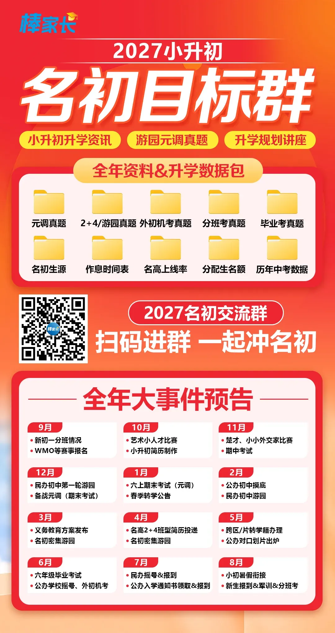 华宜寄七(上)9月月考数学试卷2025-2026学年-第9张图片-四季读书网 华宜寄七(上)9月月考数学试卷2025-2026学年-第9张图片-四季读书网