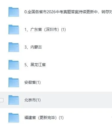 辽宁省2026年中考(全科目)试卷真题及答案解析pdf完整版-第3张图片-四季读书网 辽宁省2026年中考(全科目)试卷真题及答案解析pdf完整版-第3张图片-四季读书网