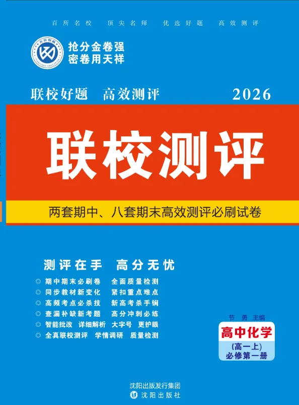 2026高一上学期期中测试试卷及答案-第24张图片-四季读书网 2026高一上学期期中测试试卷及答案-第24张图片-四季读书网