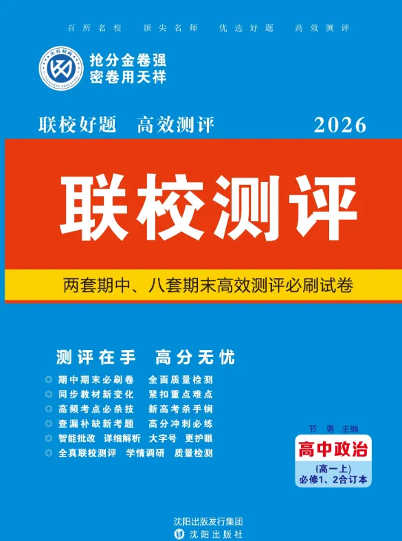 2026高一上学期期中测试试卷及答案-第34张图片-四季读书网 2026高一上学期期中测试试卷及答案-第34张图片-四季读书网