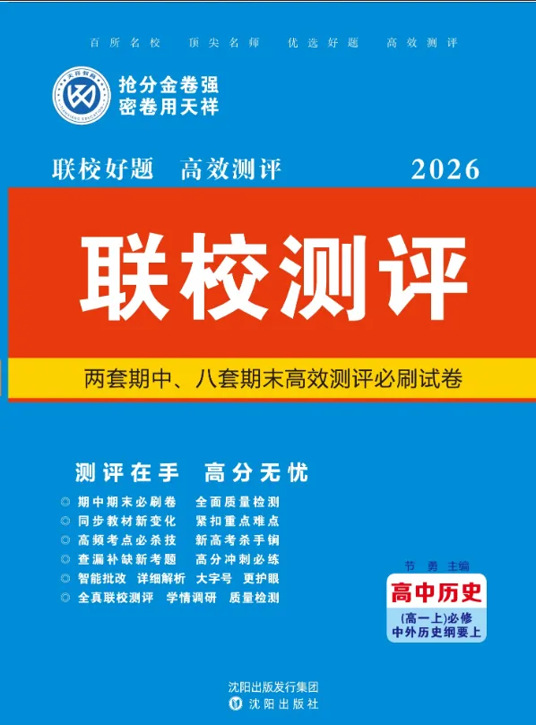 2026高一上学期期中测试试卷及答案-第39张图片-四季读书网 2026高一上学期期中测试试卷及答案-第39张图片-四季读书网