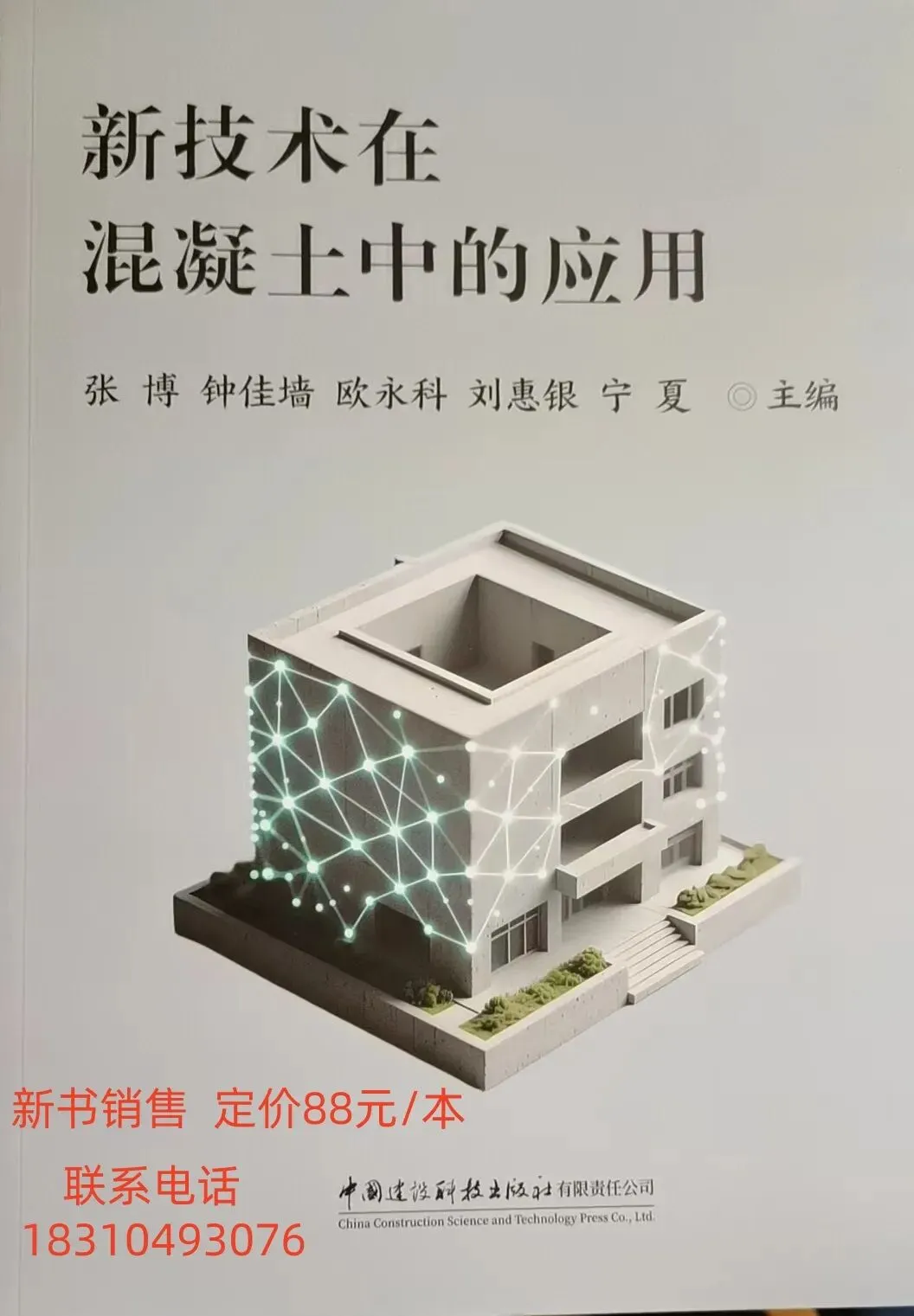 混凝土学习试卷(6)-第2张图片-四季读书网 混凝土学习试卷(6)-第2张图片-四季读书网