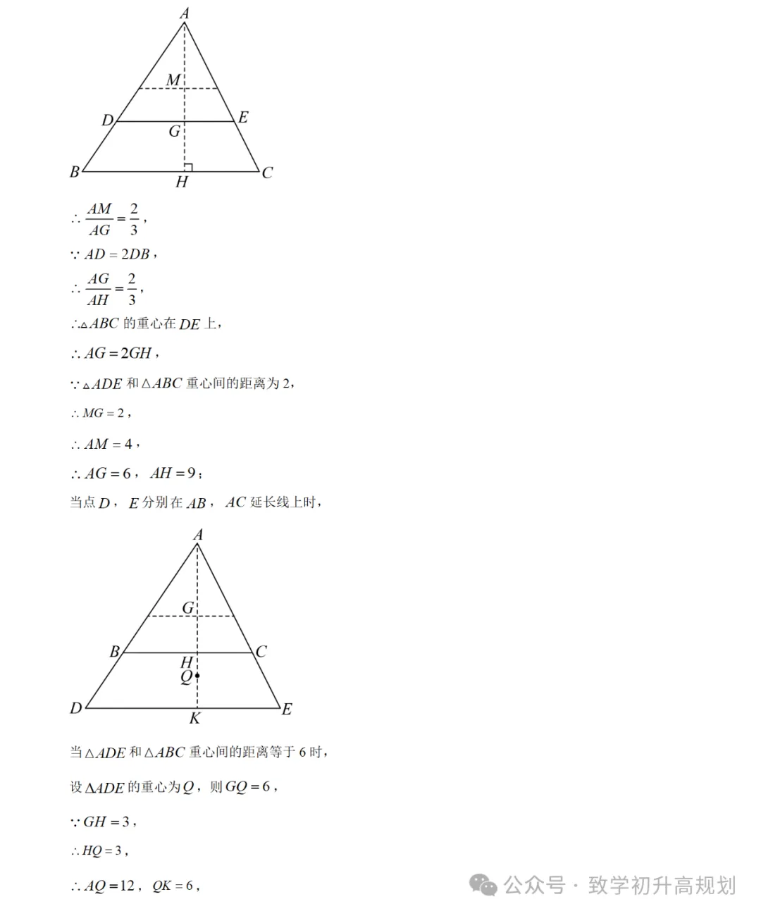 2024浦东新区建平西校9年级月考数学试卷-第19张图片-四季读书网
