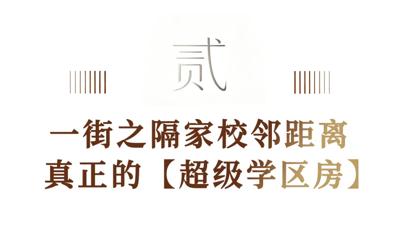 中考升学率100%+本科率近96%!泉州这个学区现房红利拉满-第7张图片-四季读书网