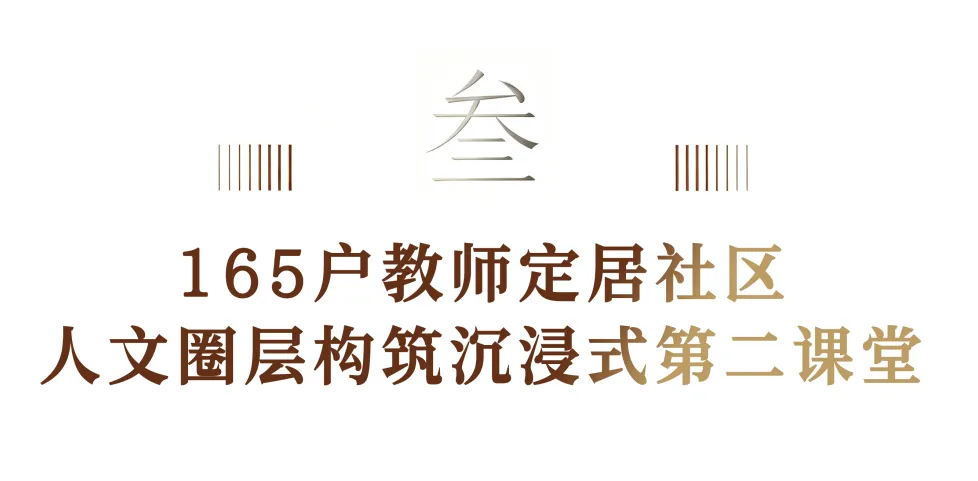 中考升学率100%+本科率近96%!泉州这个学区现房红利拉满-第11张图片-四季读书网