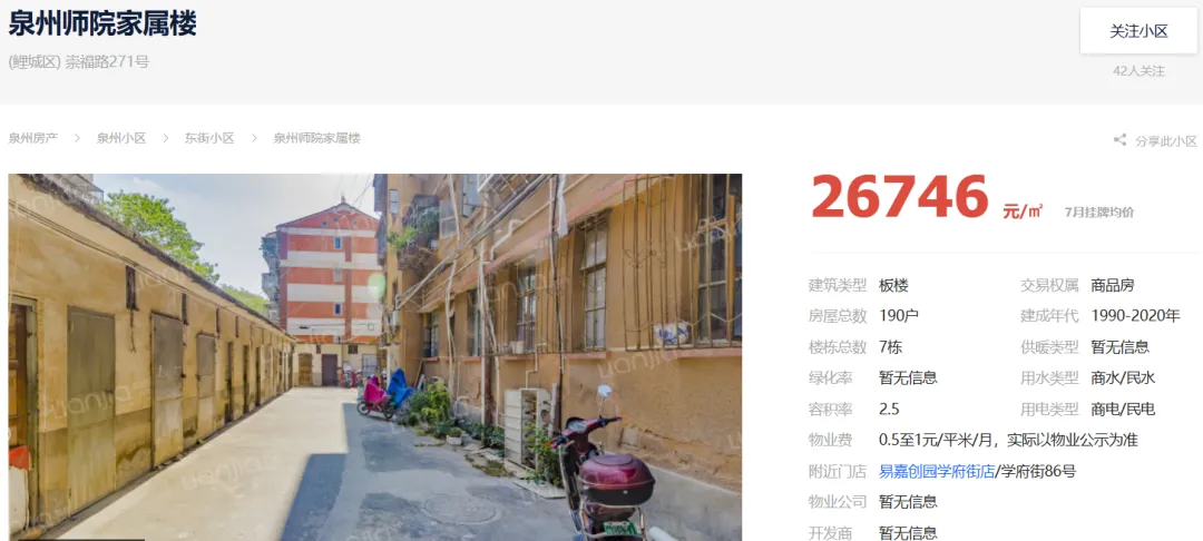 中考升学率100%+本科率近96%!泉州这个学区现房红利拉满-第18张图片-四季读书网