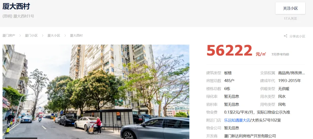 中考升学率100%+本科率近96%!泉州这个学区现房红利拉满-第19张图片-四季读书网