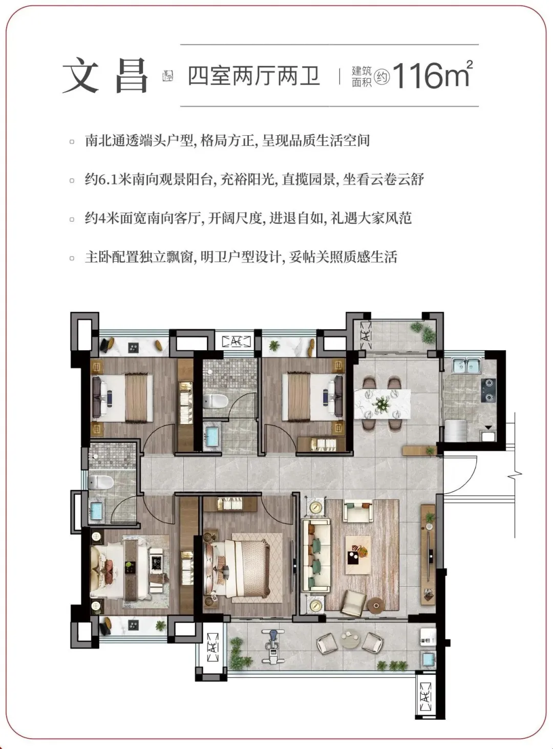 中考升学率100%+本科率近96%!泉州这个学区现房红利拉满-第26张图片-四季读书网