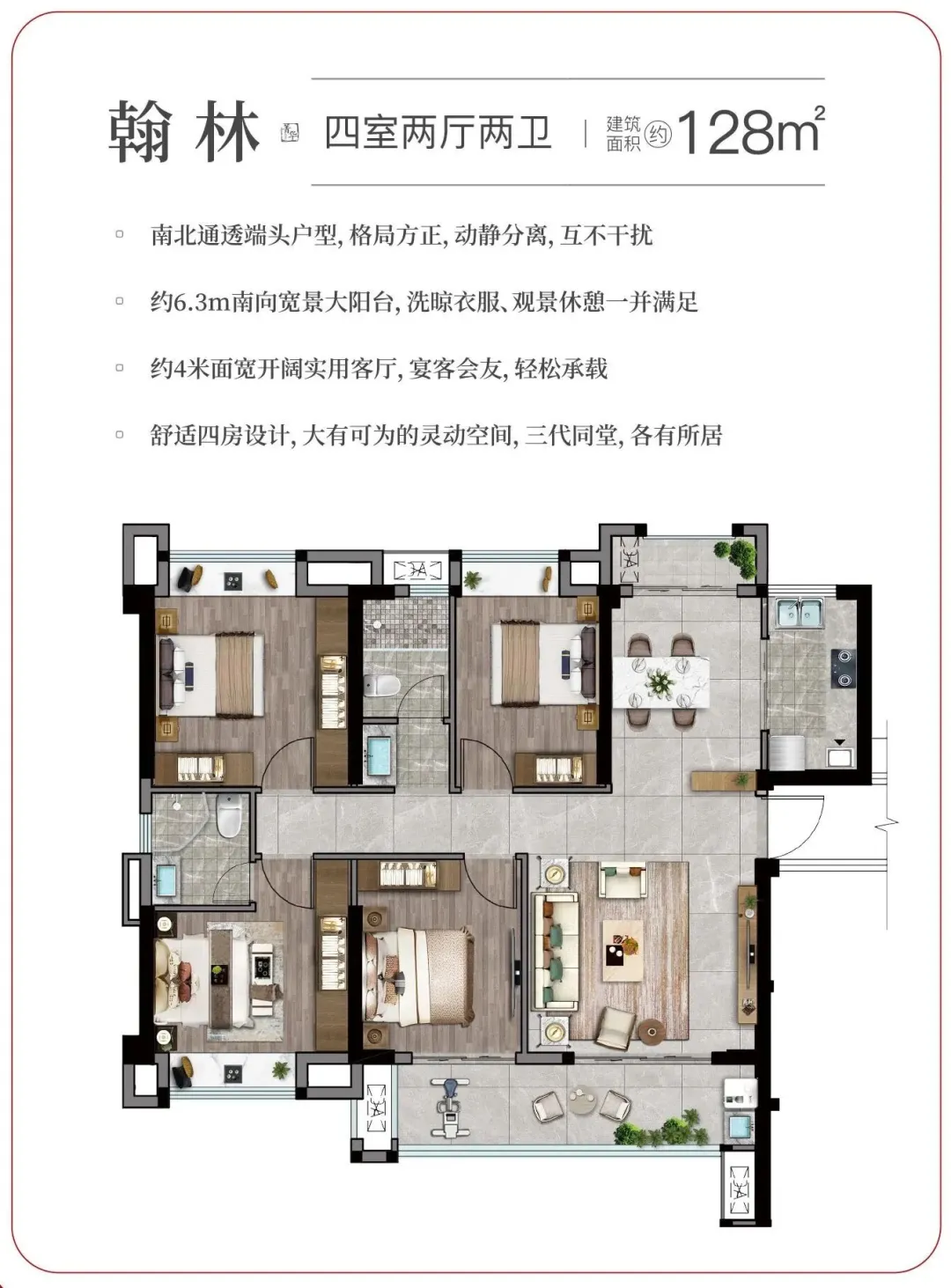 中考升学率100%+本科率近96%!泉州这个学区现房红利拉满-第27张图片-四季读书网