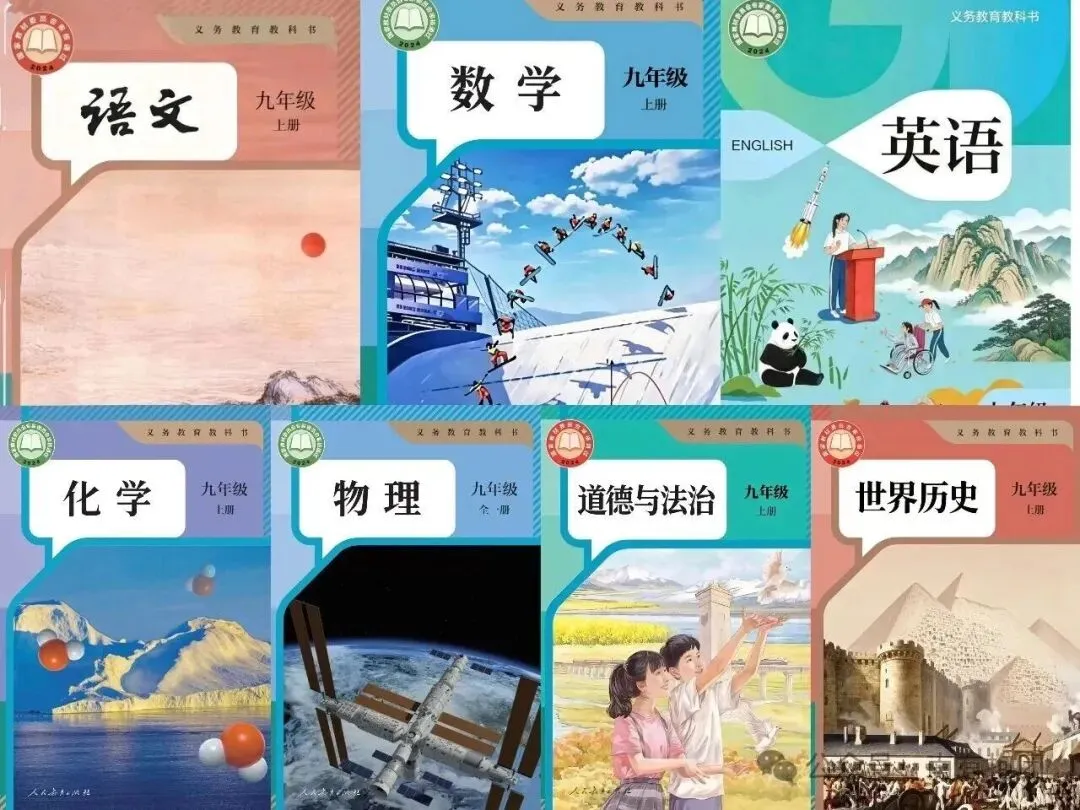 2027中考迎来新教材第一届!七科变化大盘点,暑假该怎么预习?-第3张图片-四季读书网