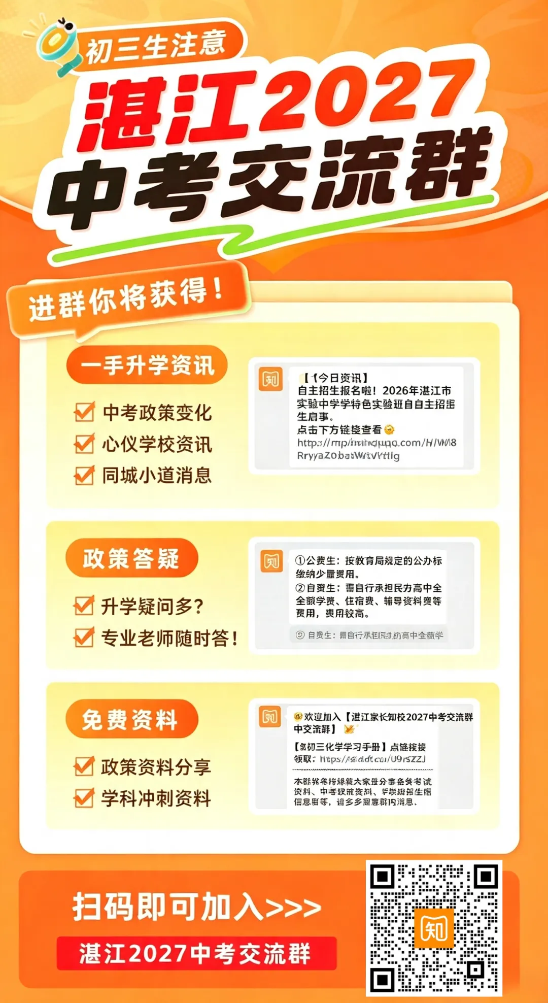 2027中考迎来新教材第一届!七科变化大盘点,暑假该怎么预习?-第6张图片-四季读书网