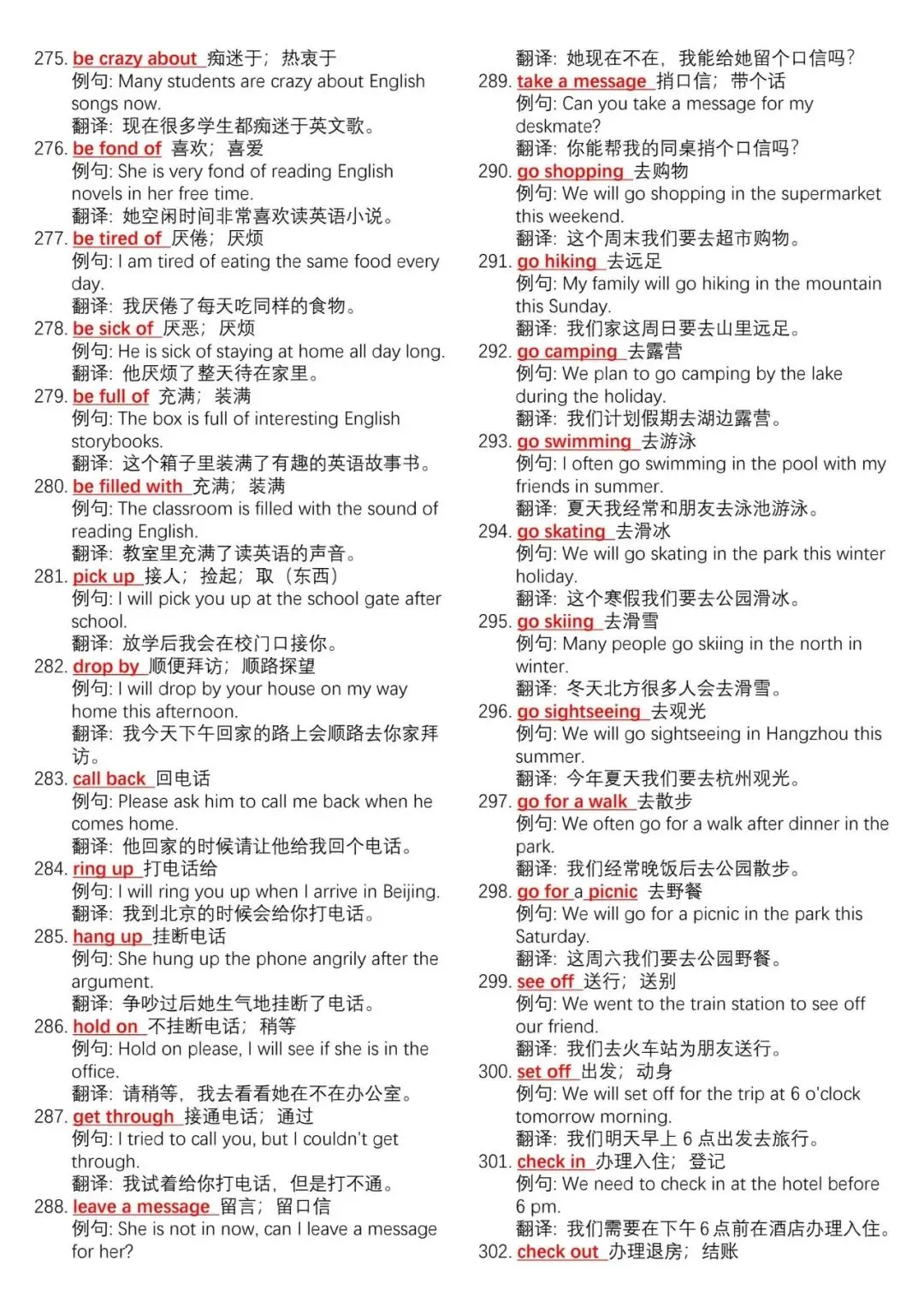 中考英语700个核心动词短语 例句总结-第9张图片-四季读书网