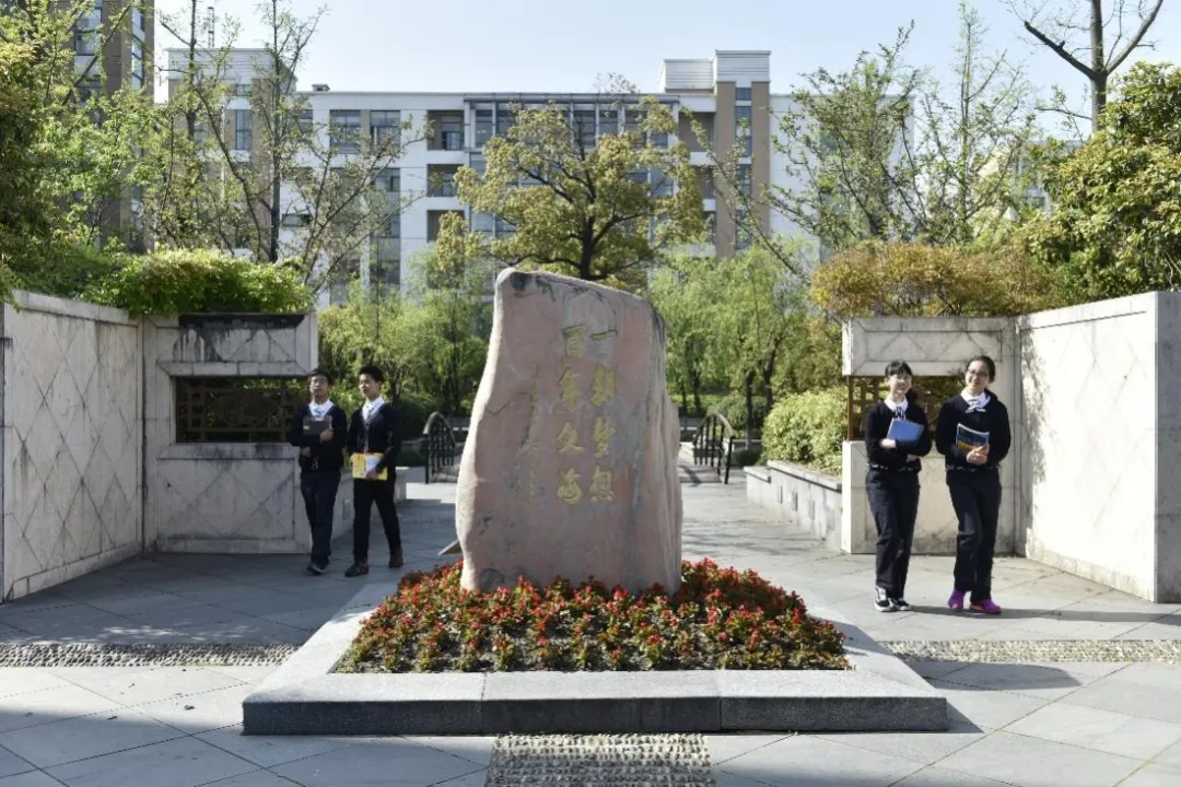 钱塘家门口的好学校|文海中学,中考高位再突破!-第3张图片-四季读书网 钱塘家门口的好学校|文海中学,中考高位再突破!-第3张图片-四季读书网