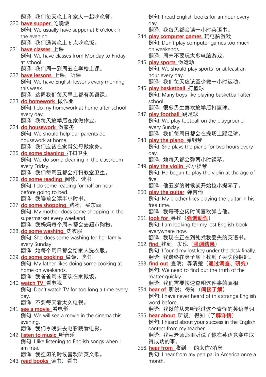 中考英语700个核心动词短语 例句总结-第10张图片-四季读书网