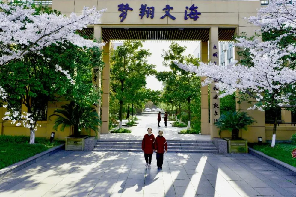 钱塘家门口的好学校|文海中学,中考高位再突破!-第4张图片-四季读书网 钱塘家门口的好学校|文海中学,中考高位再突破!-第4张图片-四季读书网