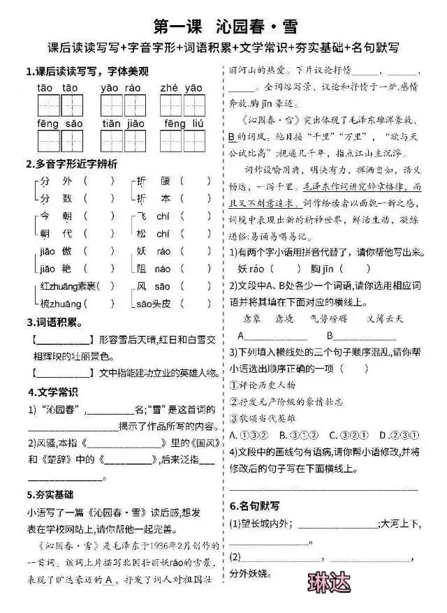 2026年中考阅读理解:第四关 分析修辞手法及其作用《小巷有花守流年》-第8张图片-四季读书网 2026年中考阅读理解:第四关 分析修辞手法及其作用《小巷有花守流年》-第8张图片-四季读书网