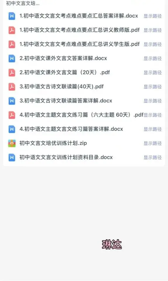 2026年中考阅读理解:第四关 分析修辞手法及其作用《小巷有花守流年》-第10张图片-四季读书网 2026年中考阅读理解:第四关 分析修辞手法及其作用《小巷有花守流年》-第10张图片-四季读书网