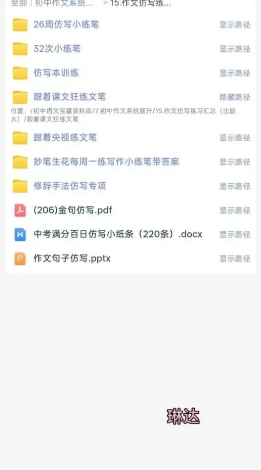 2026年中考阅读理解:第四关 分析修辞手法及其作用《小巷有花守流年》-第13张图片-四季读书网 2026年中考阅读理解:第四关 分析修辞手法及其作用《小巷有花守流年》-第13张图片-四季读书网