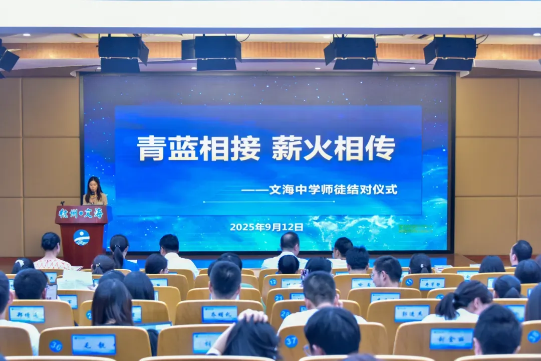 钱塘家门口的好学校|文海中学,中考高位再突破!-第7张图片-四季读书网 钱塘家门口的好学校|文海中学,中考高位再突破!-第7张图片-四季读书网