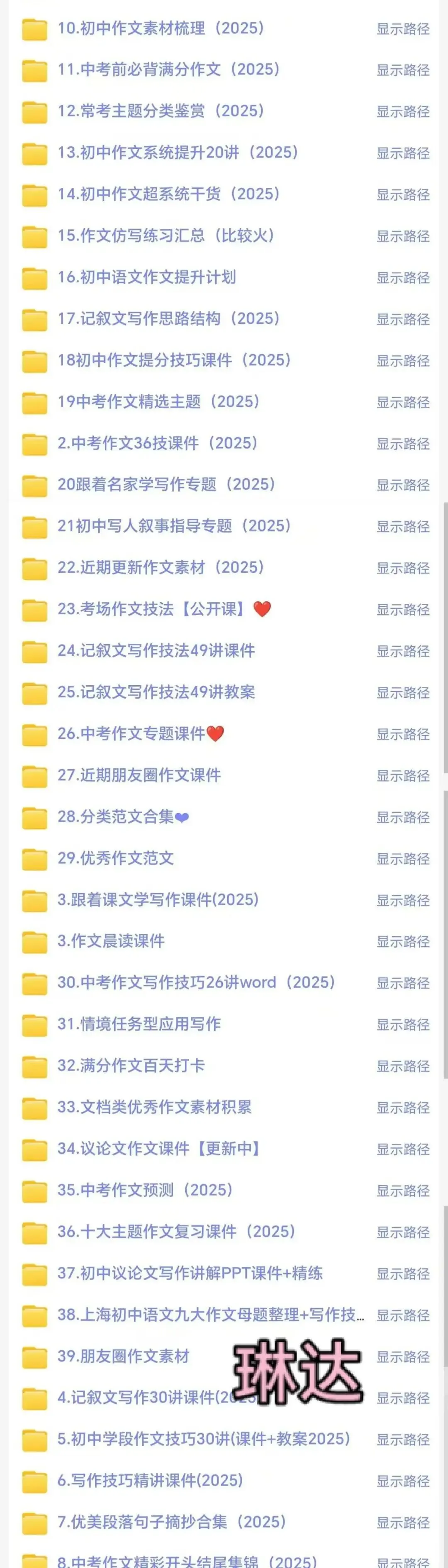 2026年中考阅读理解:第四关 分析修辞手法及其作用《小巷有花守流年》-第15张图片-四季读书网 2026年中考阅读理解:第四关 分析修辞手法及其作用《小巷有花守流年》-第15张图片-四季读书网