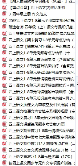 2026年中考阅读理解:第四关 分析修辞手法及其作用《小巷有花守流年》-第17张图片-四季读书网 2026年中考阅读理解:第四关 分析修辞手法及其作用《小巷有花守流年》-第17张图片-四季读书网