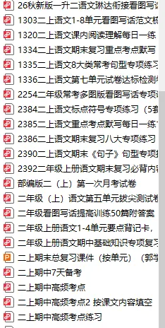 2026年中考阅读理解:第四关 分析修辞手法及其作用《小巷有花守流年》-第19张图片-四季读书网 2026年中考阅读理解:第四关 分析修辞手法及其作用《小巷有花守流年》-第19张图片-四季读书网