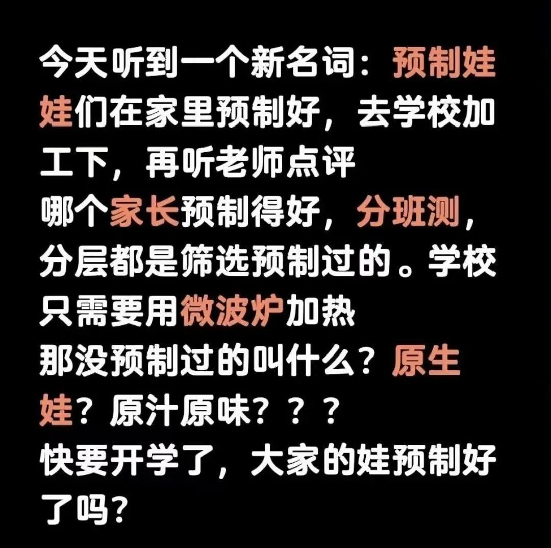 为什么区县中考分数低,高考反而出高分?“预制娃”的家长们该醒醒了!-第1张图片-四季读书网 为什么区县中考分数低,高考反而出高分?“预制娃”的家长们该醒醒了!-第1张图片-四季读书网