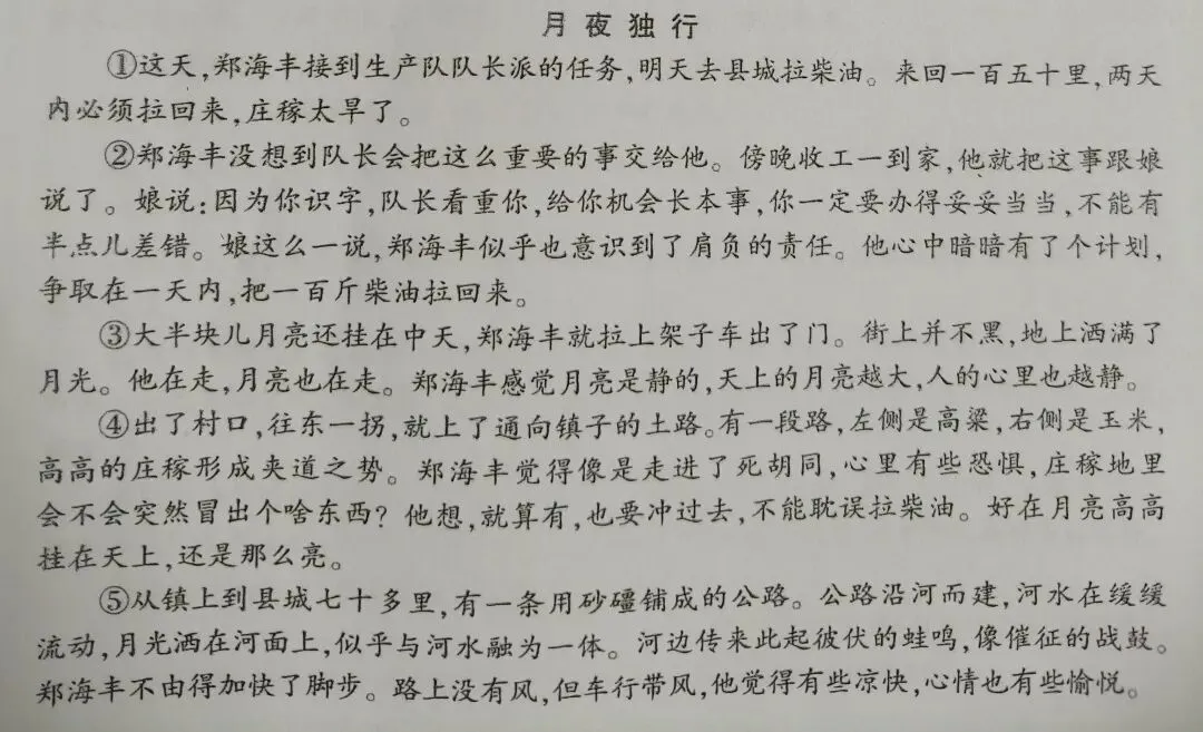 中考语文阅读理解提分攻略 | 反复出现的景物描写有何作用?-第1张图片-四季读书网
