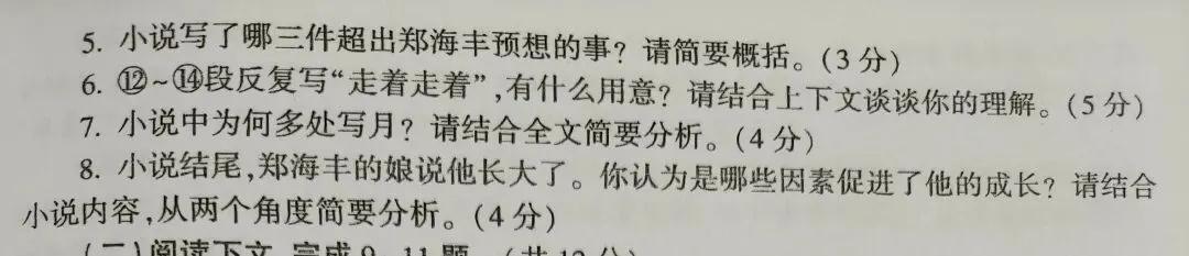 中考语文阅读理解提分攻略 | 反复出现的景物描写有何作用?-第3张图片-四季读书网