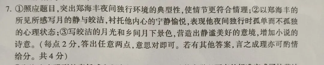 中考语文阅读理解提分攻略 | 反复出现的景物描写有何作用?-第4张图片-四季读书网